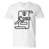 Unisex Softstyle® V-Neck T-Shirt Thumbnail