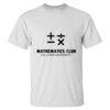 Men's Tall Ultra Cotton® T-Shirt Thumbnail